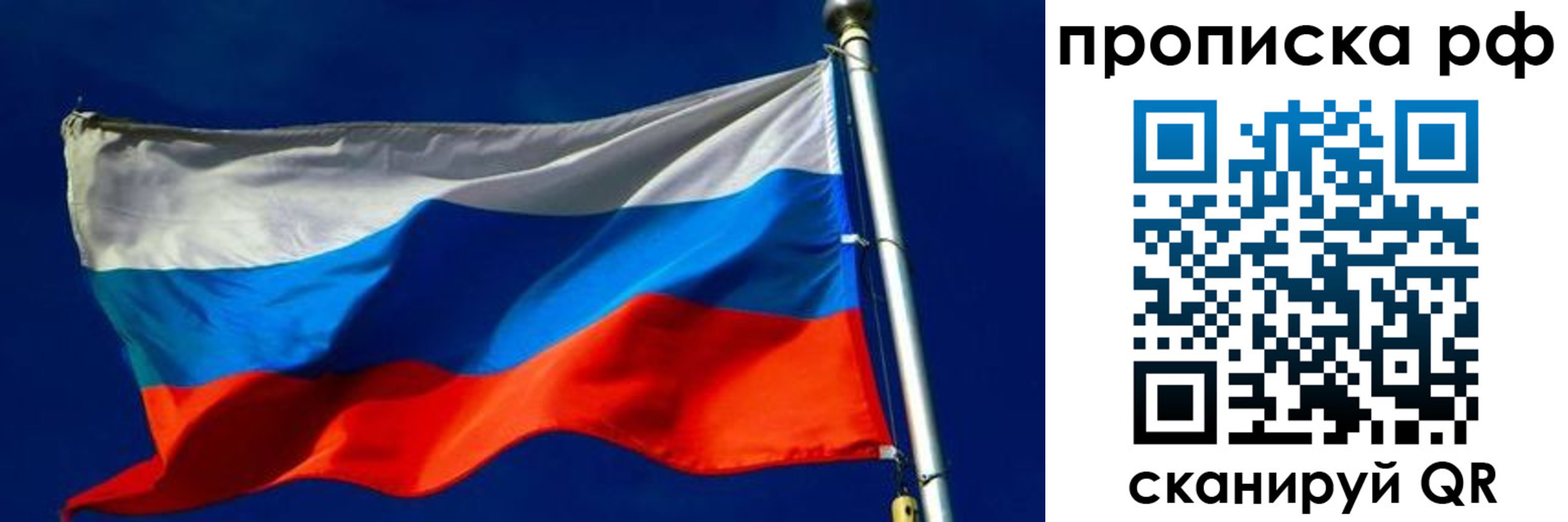 временная регистрация в Фурманове