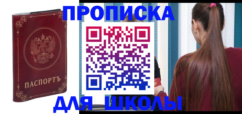 временная регистрация законно в Фурманове